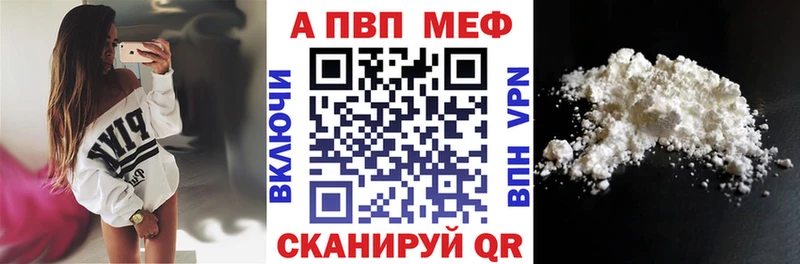 A-PVP кристаллы  Купить  Нягань 