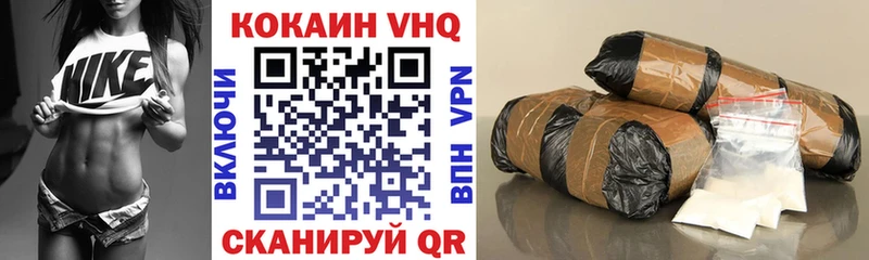Купить закладки Нягань КОКАИН VHQ