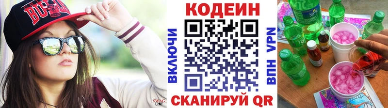 Кодеиновый сироп Lean напиток Lean (лин) Нягань