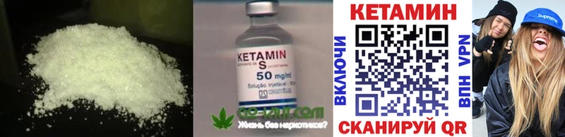 Кетамин VHQ Купить Нягань