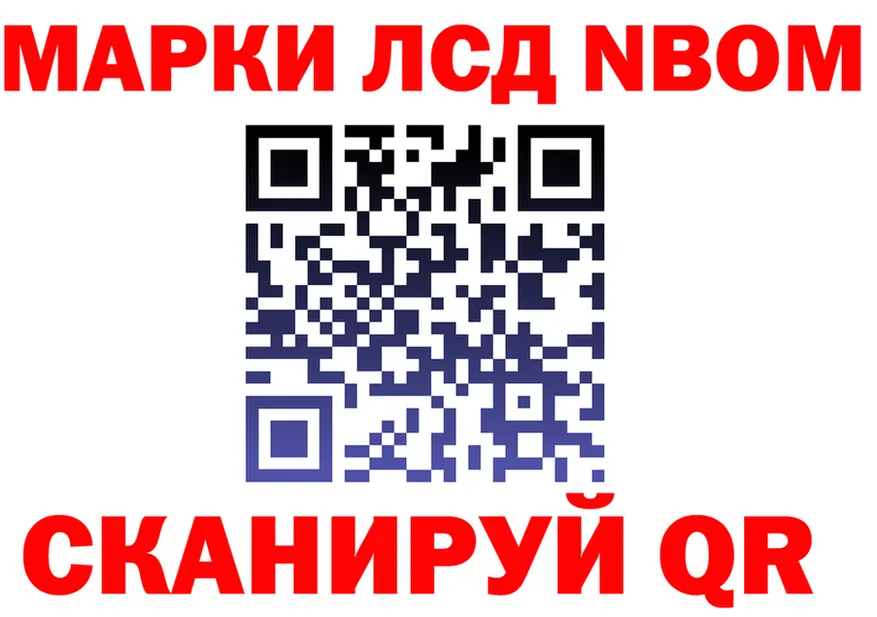 Марки 25I-NBOMe 1,5мг вход shop кракен Нягань